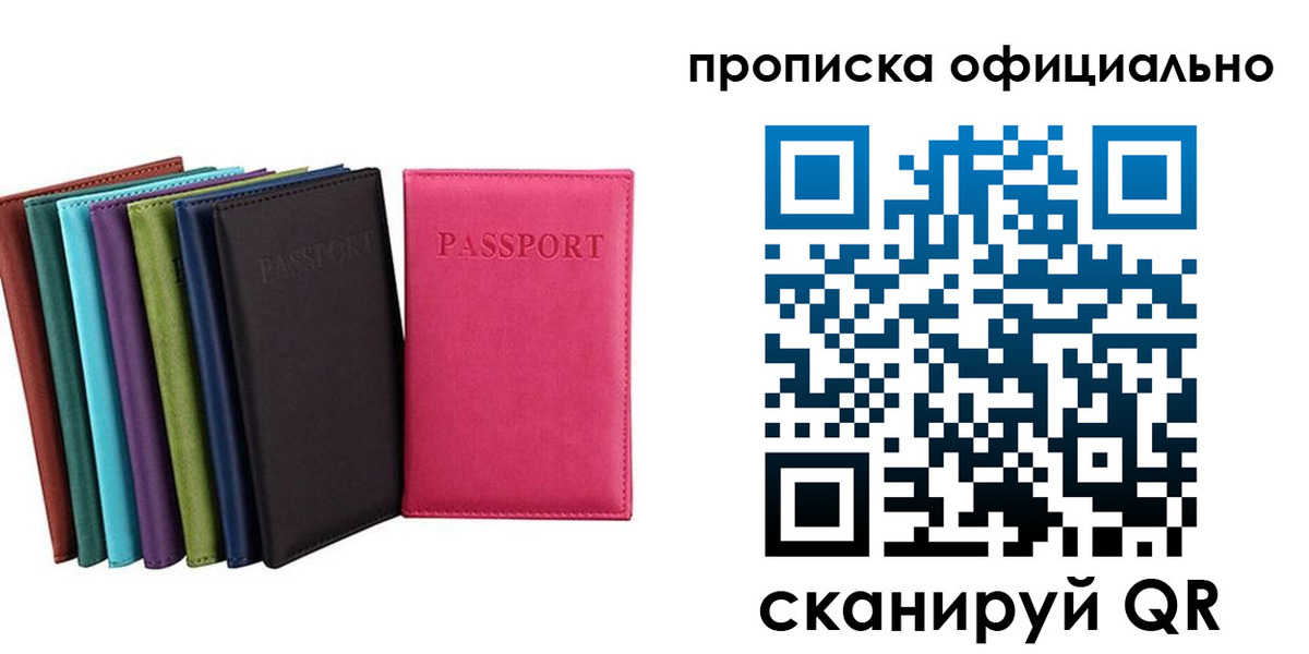 прописка в квартире в Ивановской области