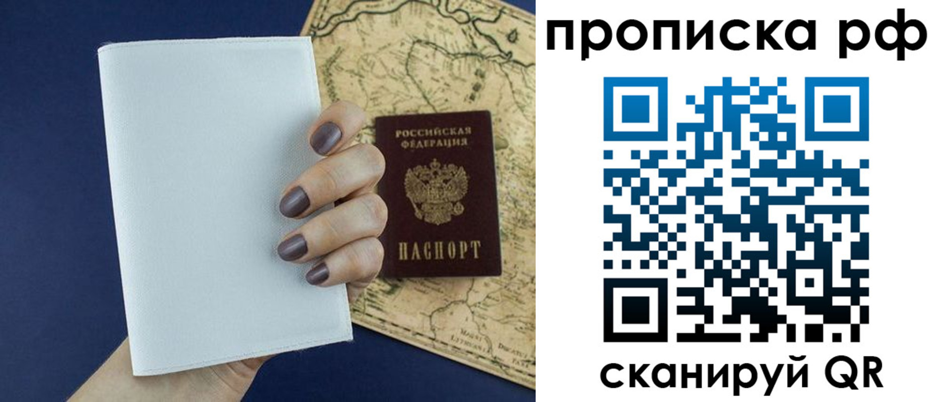 прописка паспорт в Ивановской области