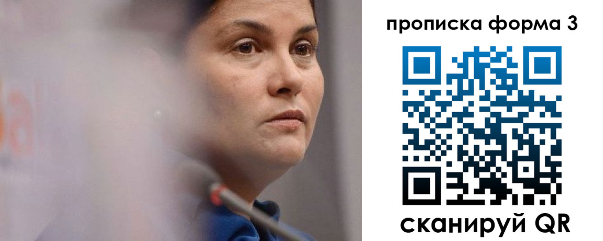 прописка 2025 в Ивановской области