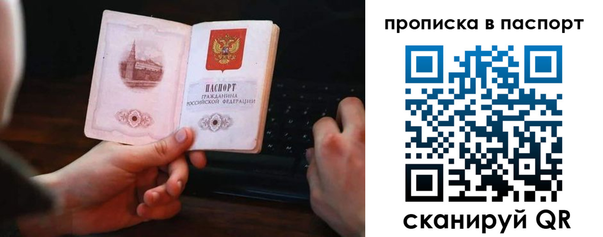 временная регистрация для всех в Ивановской области