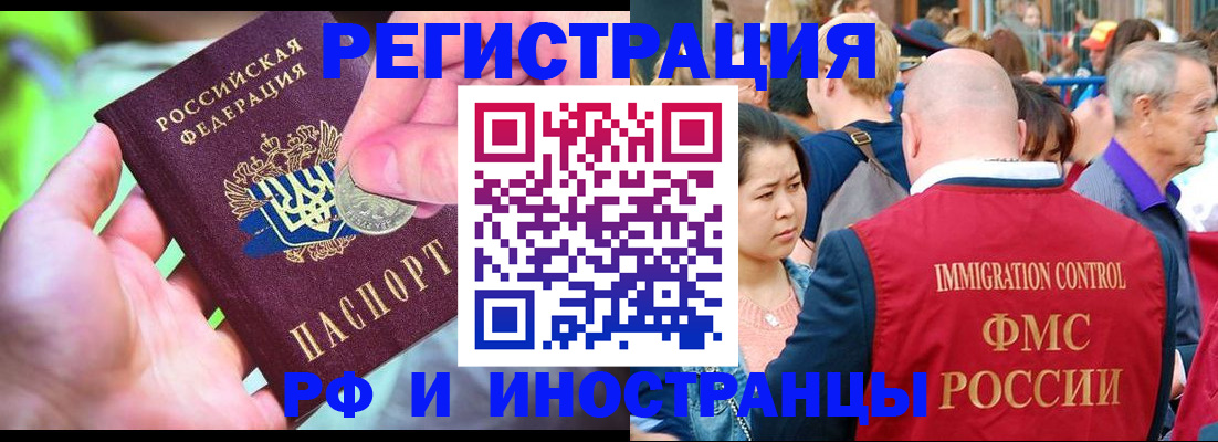 временная регистрация в Ивановской области