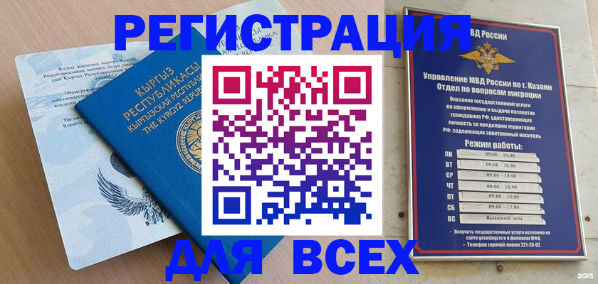 прописка для военкомата в Ивановской области