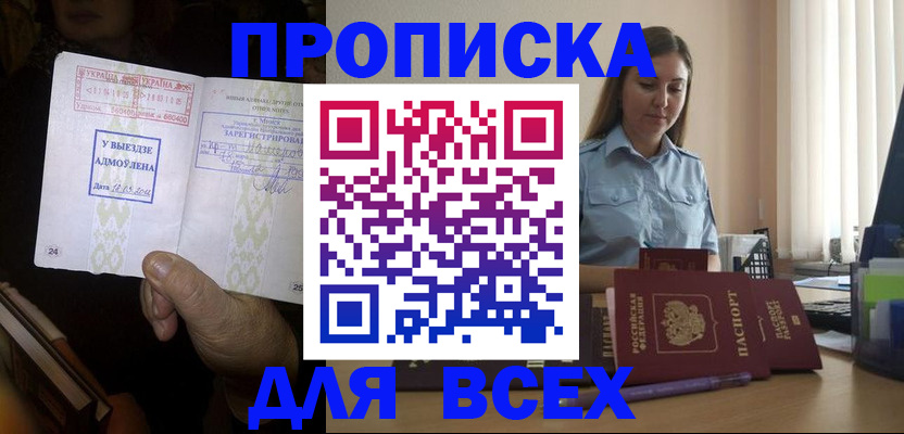 временная регистрация госуслуги в Ивановской области