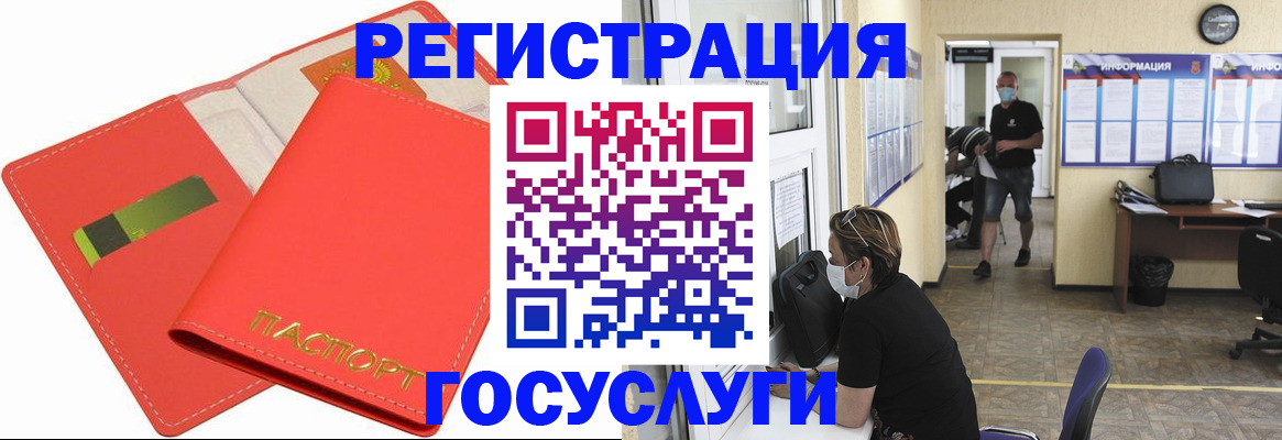 временная регистрация собственник в Ивановской области